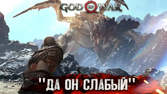 HARD PLAY ВЕРШИНА #7 ➤ God of War ➤ Максимальная сложность