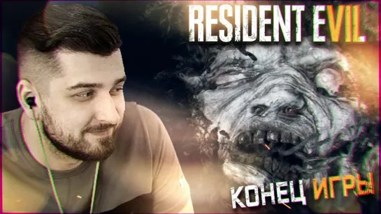 HARD PLAY КАКОГО ХРЕНА ВЫ ТАК ДОЛГО #6 ➤ Resident Evil 7 ➤ Максимальная сложность