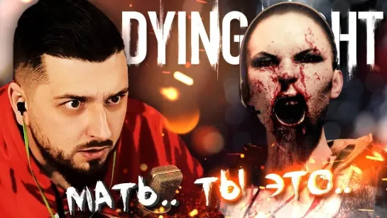 HARD PLAY ПОСЛЕДНЯЯ ДОЗА АНТИЗИНА #10 ➤ DYING LIGHT ➤ МАКСИМАЛЬНАЯ СЛОЖНОСТЬ