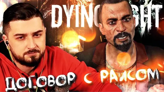 Hard Play СБОР ДАНИ #4 ➤ DYING LIGHT ➤ МАКСИМАЛЬНАЯ СЛОЖНОСТЬ