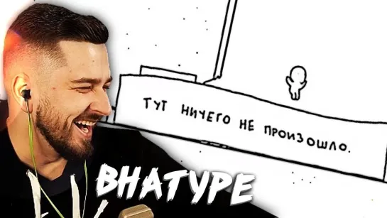 HARD PLAY СМОТРИТ УЛЫБНУЛИСЬ ИЛИ ЗАСМЕЯЛИСЬ ПРОКЕКАЛИ