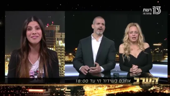 TV 13 Israel (28.12.2017)