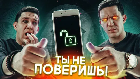 Дима Масленников Безумный ЛАЙФХАК - ТАЙНАЯ функция iPHONE - Ты не поверишь!