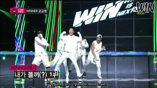 |FSG WIN| WINNER/Mnet Wide 140519 |рус.суб.|