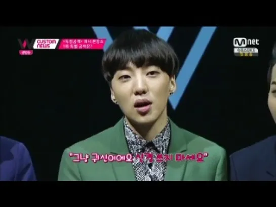 2014 08 11 Mnet WINNER cut (часть 1)