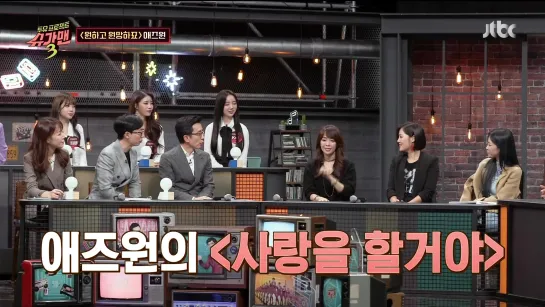 191213 JTBC "Sugar Man - Project 3" (Lovelyz Cut)