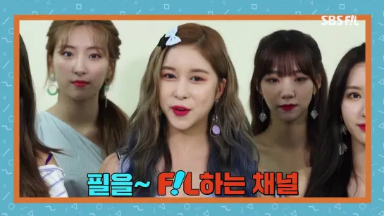 191104 SBS F!L - Lovelyz message