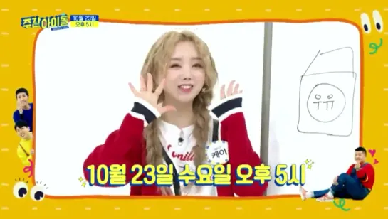 191016 Weekly Idol Next Week Preview