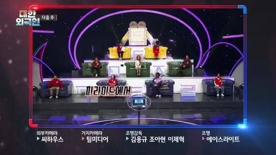 191009 [PREVIEW] MBC Every1 "대한외국인(Foreigner in Korea)"