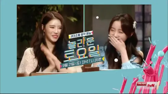 190914 tvN Amazing Saturday - DoReMi Market's Next Week