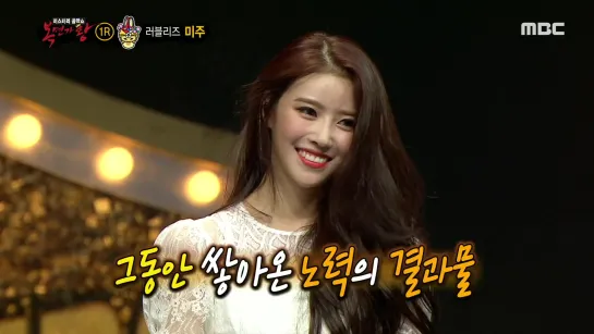 190908 Mijoo (Lovelyz) - Gashina (Sunmi cover) @ King of the Masked Singer