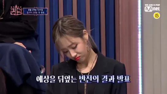 190823 [PREVIEW] Mnet 'Queendom' - Episode 1