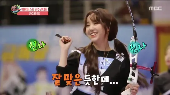 190815 SECTION TV (2019 ISAC Archery Preview)