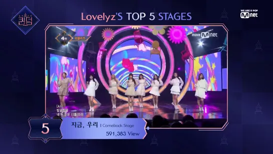 190803 Queendom Lovelyz' Top 5 Stages