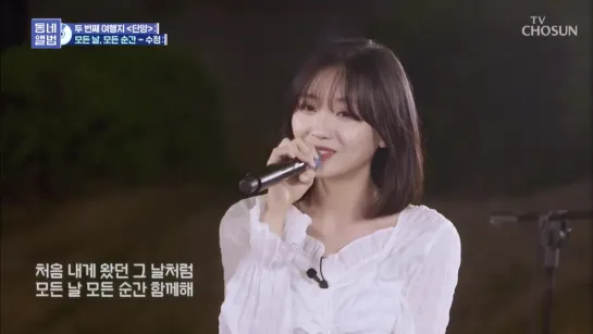 190720 폴킴(Paul Kim) - 모든 날 모든 순간 (Every Day, Every Moment) (Cover by. Ryu Sujeong of Lovelyz) @ TV Chosun "Neighborhood Album"