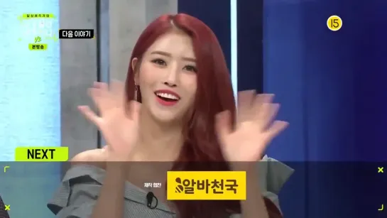 190718 [PREVIEW] Mnet "Guess My Next Move V2" (Mijoo)