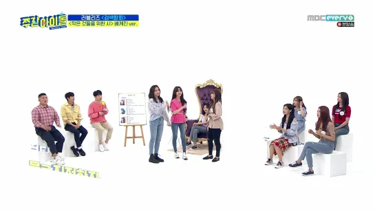 190529 Weekly Idol ep.409 - Lovelyz