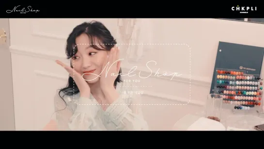 190524 Chaghan Playlist - Nail Shop (Sujeong)