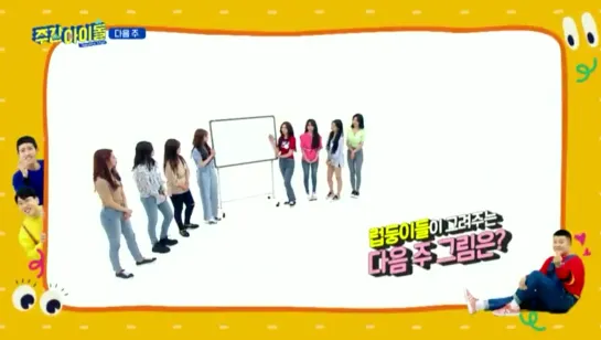 190522 Weekly Idol - Lovelyz preview