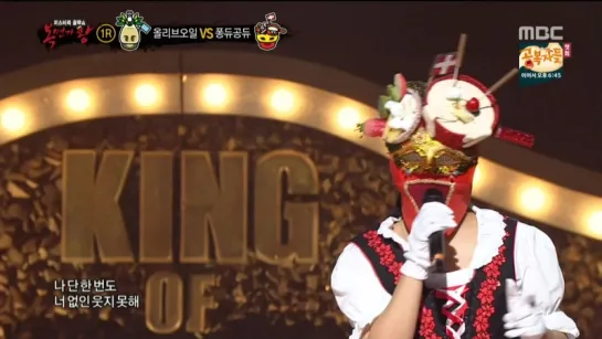 180930 King of Mask Singer (BabySoul Cut)