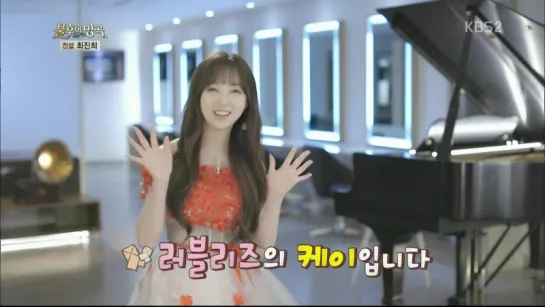 180721 KBS2 "Immortal Song" - Kei (Lovelyz) cut