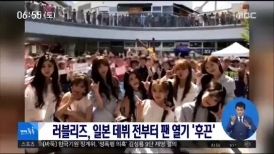 180609 MBC Today News - Lovelyz