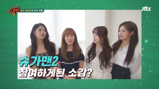 180518 JTBC "Sugarman 2" preview Lovelyz