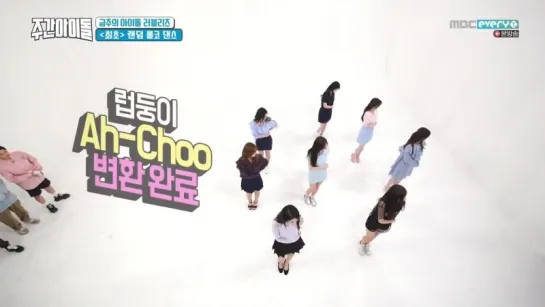 180509 Weekly Idol Ep.354 - Lovelyz cut