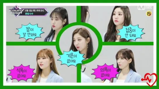 180502 Lovelyz presenting next episode of M!Countdown