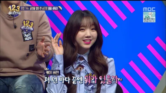 180202 MBC "Ranking Show 1, 2, 3" (Kei)