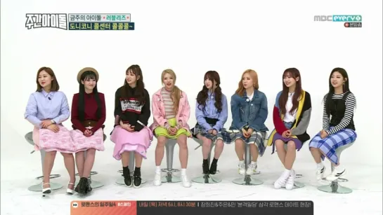 170301 Lovelyz Cut @ MBC Every1 Weekly Idol