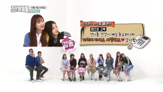 170228 Lovelyz @ Weekly Idol Preview 3