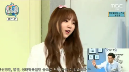 160605 Kei (Lovelyz) Cut @ My Little Television 29