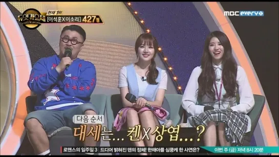 160520 Mijoo (Lovelyz) Cut @ MBC Duet Song Festival EP 07