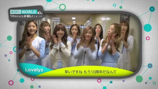 160324 Lovelyz for KBS World 10 years Anniversary