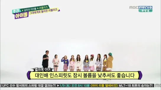 160106 Lovelyz @ Weekly Idol Ep. 232