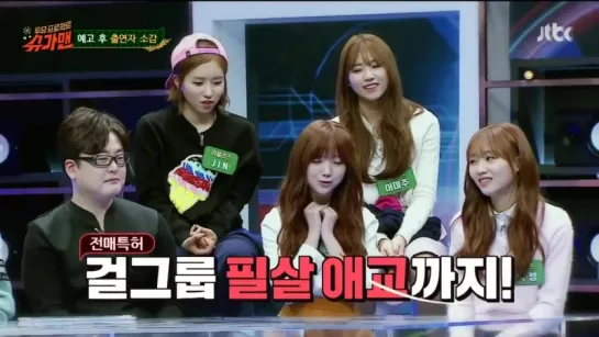 151223 Lovelyz Cut @ Sugar Man Preview