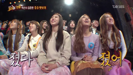 151218 Lovelyz Cut @ SBS Baek Jongwon's 3 Great Emperors