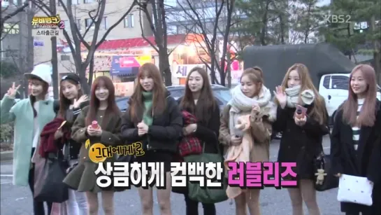 151216 Lovelyz Cut @ MuVi Bank Stardust