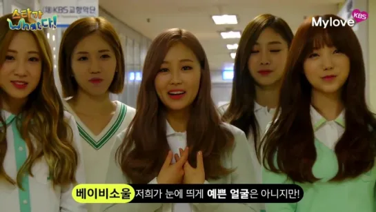 151211 Lovelyz Interview @ KBS [스타가What다]