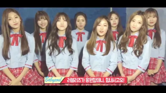 151110 Lovelyz Greeting Message