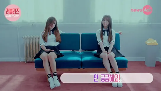 151024 Lovelyz Ah-Choo MV Self Reaction