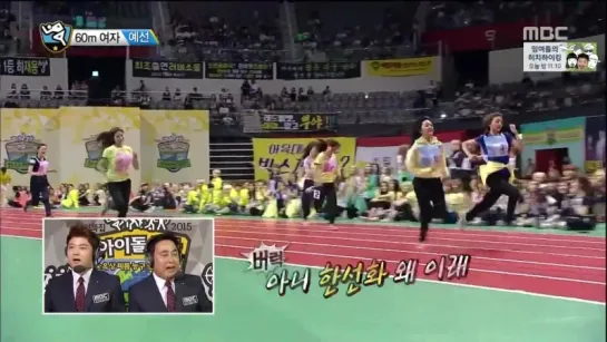 150928 Yein 60m Cut @ Idol Star Athletic Championship