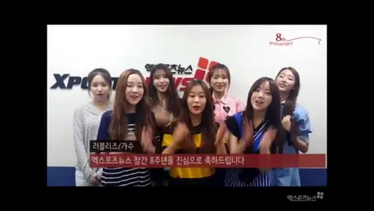 150909 Lovelyz Greeting Message to XportNews 8th anniversary