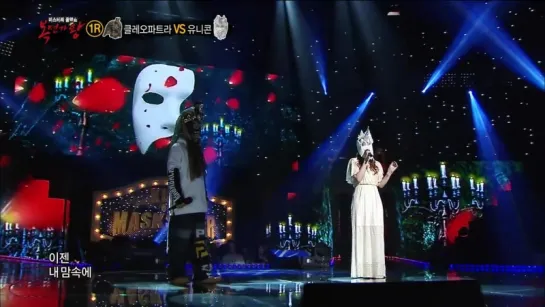 [King of masked singer] 복면가왕 - CBR Cleopatra, storm and gale unicorn - The Phant