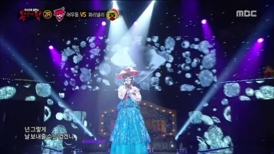 [King of masked singer] 복면가왕 - Most beauty Uhwudong2round! - Tears 20160117