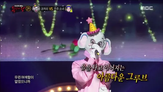 [King of masked singer] 복면가왕 - elephant young girl 2round - first impression 2