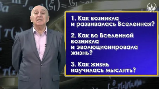 Биофизика От неживого к живому От принципов к механизмам - профессор Твердислов ВА