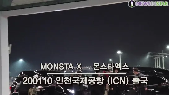 [VK][200110] MONSTA X at Incheon Airport @ NEWSINSTAR