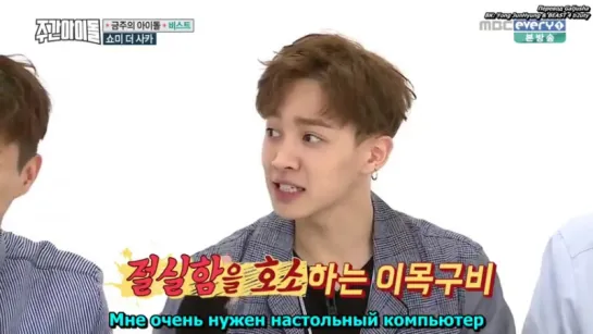 [RUS_SUB] 290616 BEAST - Weekly Idol (ep.257)